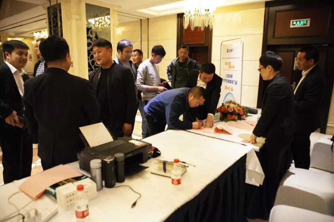 “樁墻合璧、逐鹿中原”-上海金泰系列產(chǎn)品春季推薦會之鄭州站